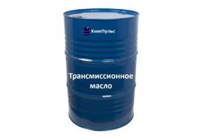 Трансмиссионное масло